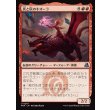 画像1: 炎と灰のキオーラ/Kiora of Fire and Ashes (1)