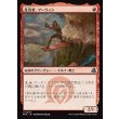 画像1: 乱伐者、マーウィン/Marwyn, the Clearcutter (1)