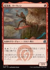 画像: 乱伐者、マーウィン/Marwyn, the Clearcutter
