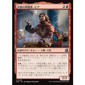 画像: 決意の再建者、ピア/Pia, Determined Rebuilder