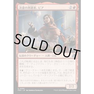 画像: 決意の再建者、ピア/Pia, Determined Rebuilder