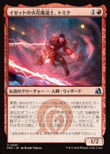 画像: イゼットの火花魔道士、トミク/Tomik, Izzet Sparkmage