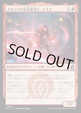 画像: イゼットの火花魔道士、トミク/Tomik, Izzet Sparkmage