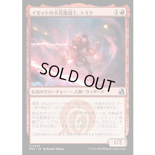 画像1: イゼットの火花魔道士、トミク/Tomik, Izzet Sparkmage (1)