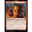 画像1: 紅蓮術師としての歩み/Way of the Pyromancer (1)