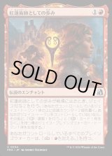 画像: 紅蓮術師としての歩み/Way of the Pyromancer