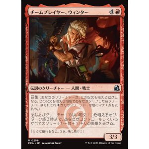 画像: チームプレイヤー、ウィンター/Winter, Team Player