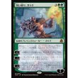 画像1: 呪い破り、ガラク/Garruk, Curse Breaker (1)