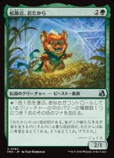 画像: 結節点、おたから/Loot, the Nexus