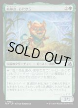 画像: 結節点、おたから/Loot, the Nexus