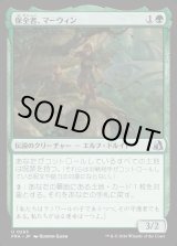 画像: 保全者、マーウィン/Marwyn, the Preserver