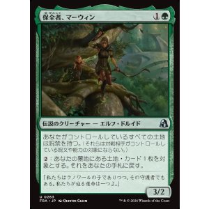 画像: 保全者、マーウィン/Marwyn, the Preserver