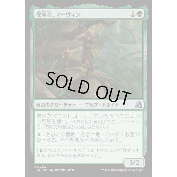 画像1: 保全者、マーウィン/Marwyn, the Preserver (1)