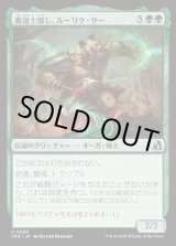 画像: 魔道士壊し、ルーリク・サー/Ruric Thar, Magecrusher