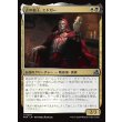 画像1: 古の血王、エドガー/Edgar, Ancient Bloodlord (1)