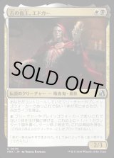 画像: 古の血王、エドガー/Edgar, Ancient Bloodlord