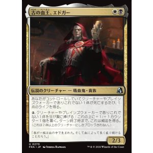 画像: 古の血王、エドガー/Edgar, Ancient Bloodlord