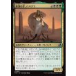 画像1: 砂漠の牙、ハパチラ/Hapatra, the Desert Fang (1)
