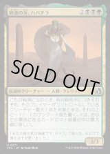 画像: 砂漠の牙、ハパチラ/Hapatra, the Desert Fang