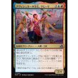 画像1: アヴィシュカーの宝石、サヒーリ/Saheeli, Jewel of Avishkar (1)
