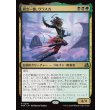 画像1: 鋭き一瞥、ヴラスカ/Vraska, the Cutting Glare (1)