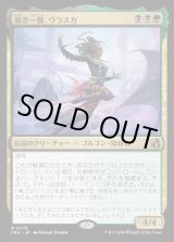 画像: 鋭き一瞥、ヴラスカ/Vraska, the Cutting Glare