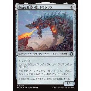 画像: 永劫なる災い魔、トラクソス/Traxos, Scourge Eternal