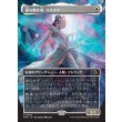 画像1: 過ち無き者、リリアナ/Liliana the Faultless (1)