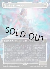 画像: 過ち無き者、リリアナ/Liliana the Faultless