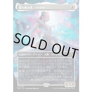 画像: 過ち無き者、リリアナ/Liliana the Faultless