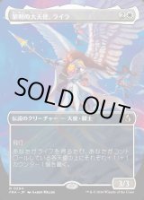 画像: 黎明の大天使、ライラ/Lyra, Archangel of Dawn