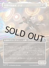 画像: 光盾の熟練者、テヨ/Teyo, Lightshield Expert