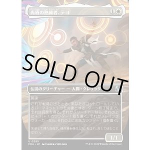 画像: 光盾の熟練者、テヨ/Teyo, Lightshield Expert