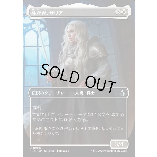 画像1: 生存者、サリア/Thalia, the Survivor (1)