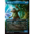画像1: 極端な迷い子、フブルスプ/Fblthp, Impossibly Lost (1)