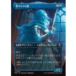 画像1: 聖サリアの霊/Geist of Saint Thalia (1)