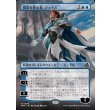 画像1: 現実を彫る者、ジェイス/Jace, Reality Sculptor (1)