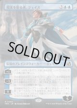 画像: 現実を彫る者、ジェイス/Jace, Reality Sculptor