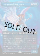 画像: トレイリアの大天使、ライラ/Lyra, Tolarian Archangel