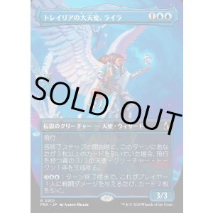 画像: トレイリアの大天使、ライラ/Lyra, Tolarian Archangel