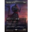 画像1: 誓い知らず、ギデオン/Gideon the Oathless (1)