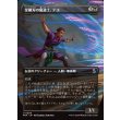 画像1: 金剛刃の魔道士、テヨ/Teyo, Diamondblade Mage (1)