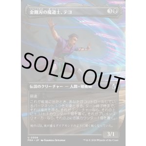 画像: 金剛刃の魔道士、テヨ/Teyo, Diamondblade Mage