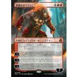 画像1: 容赦なきアジャニ/Ajani Unrelenting (1)