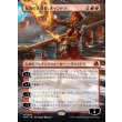 画像1: 反逆の先導者、チャンドラ/Chandra, Torch of Defiance (1)
