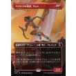 画像1: ハゾレトの勇者、サムト/Samut, Hazoret's Champion (1)
