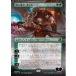 画像1: 呪い破り、ガラク/Garruk, Curse Breaker (1)