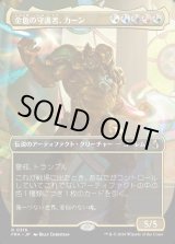 画像: 金色の守護者、カーン/Karn, Gilded Guardian