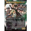 画像1: 鋭き一瞥、ヴラスカ/Vraska, the Cutting Glare (1)