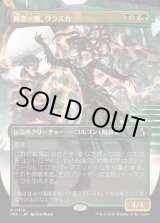 画像: 鋭き一瞥、ヴラスカ/Vraska, the Cutting Glare
